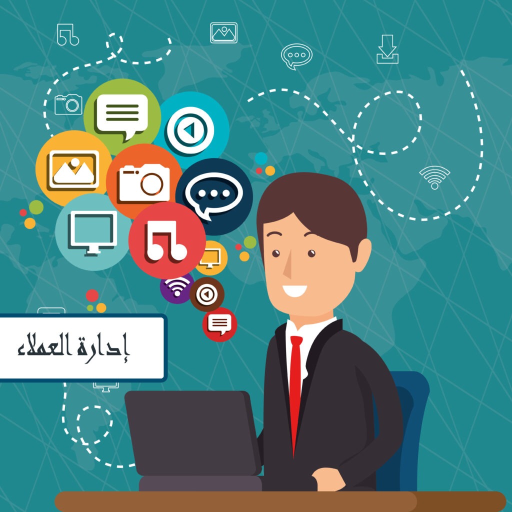 إدارة العملاء